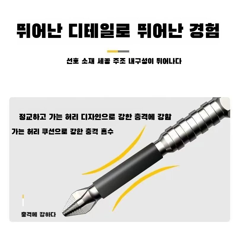 바람비트 고강도 십자비트 미끄럼방지 고경도 강자성드라이버비트