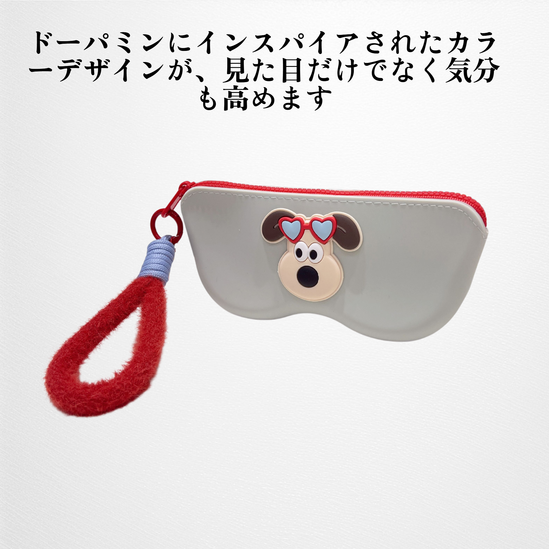 メガネ収納バッグ