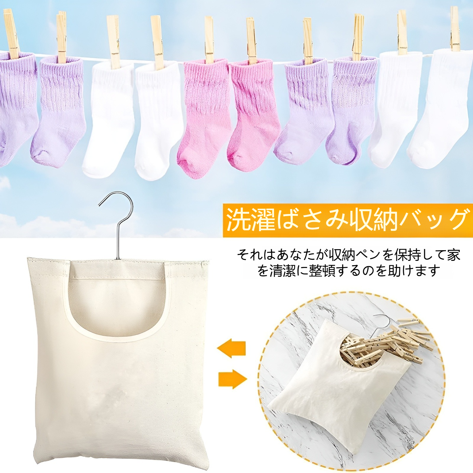 キャンバス製洗濯ばさみ収納バッグの全体画像