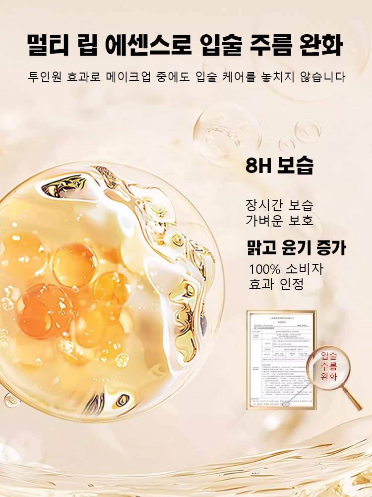 뉴욕 패션쇼 필수품 민감한 입술도 안심 제주 식물 성분과 듀얼 기능으로 하루 종일 촉촉하고 선명한 립컬러