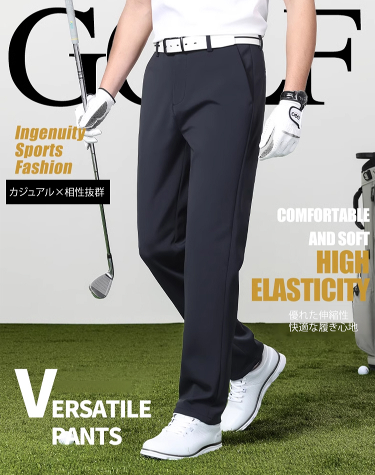 ストレッチの効いたカジュアルパンツ