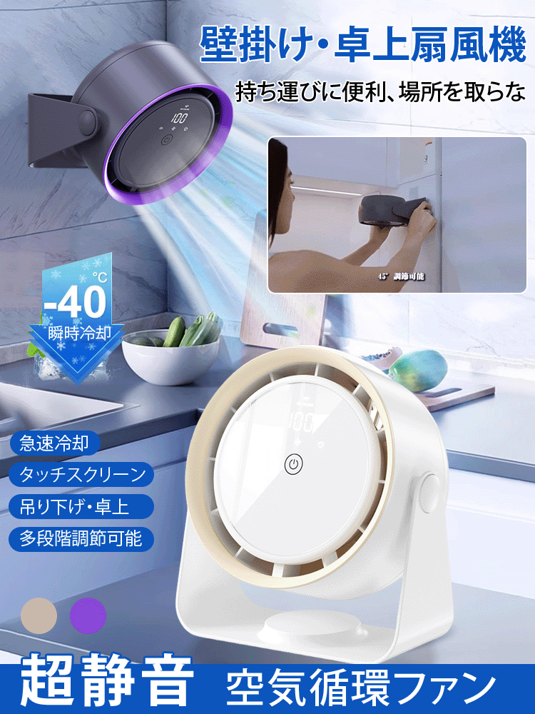 小型デジタル表示羽根なし扇風機