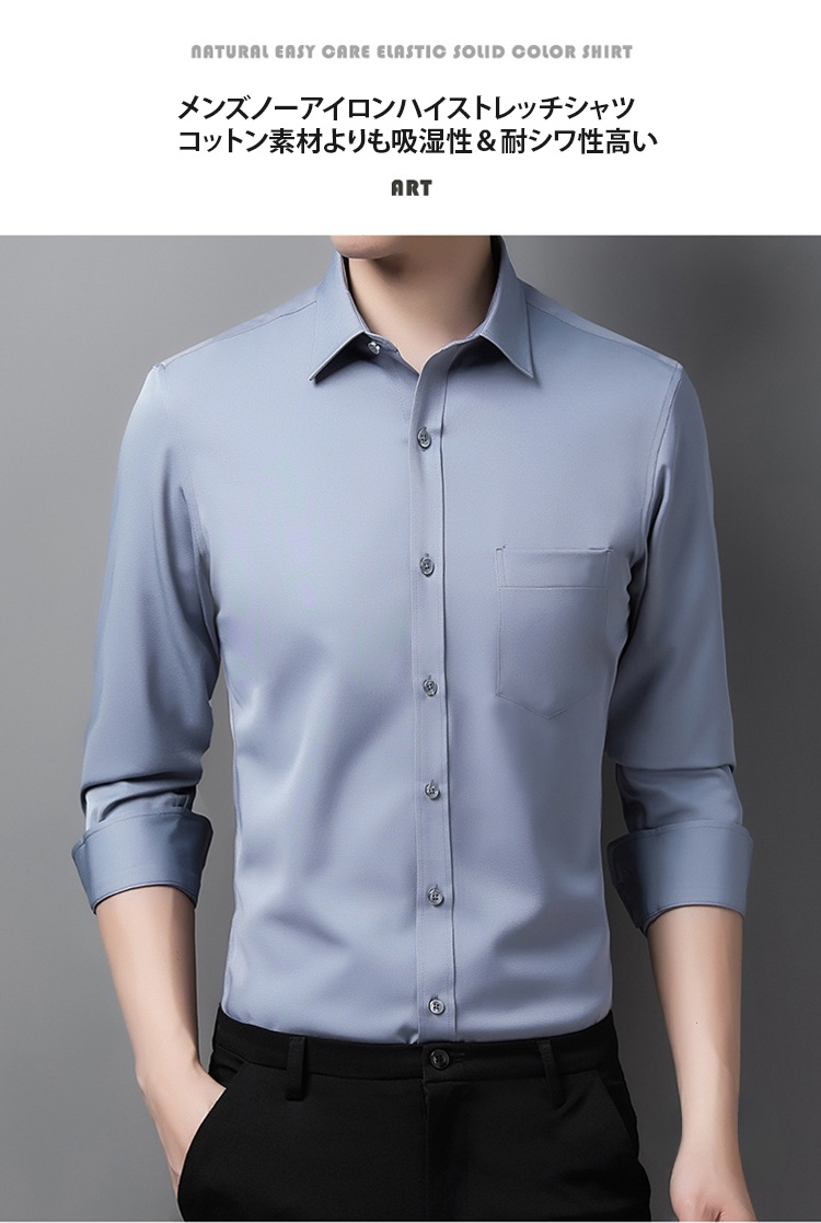 高伸縮素材を使用したメンズシャツのディテール