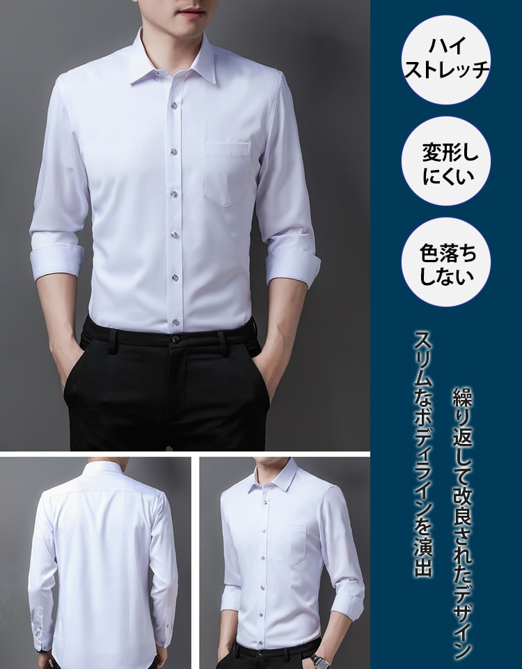 メンズノーアイロンハイストレッチシャツ