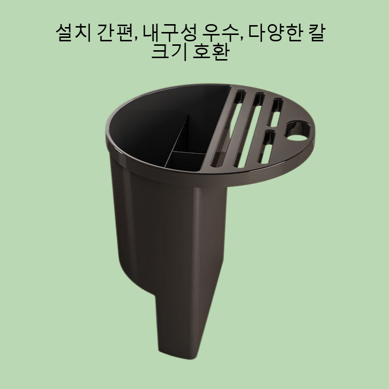 주방 회전 나이프 선반 선반