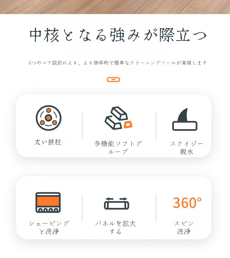 フローリング床を掃除する様子