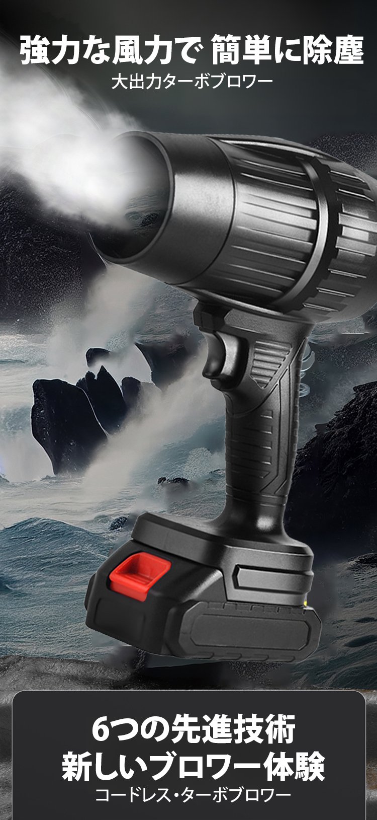 【業務用】超強力コードレスターボブロワー
