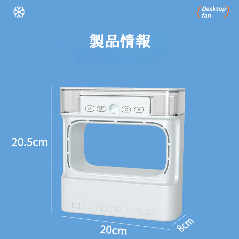家庭用小型冷却ファン ポータブルスプレー水冷卓上ファン エアコンファン カラフル アイスミスト ブレードレスファン