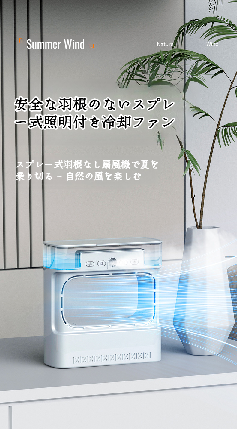 家庭用小型冷却ファンの正面画像