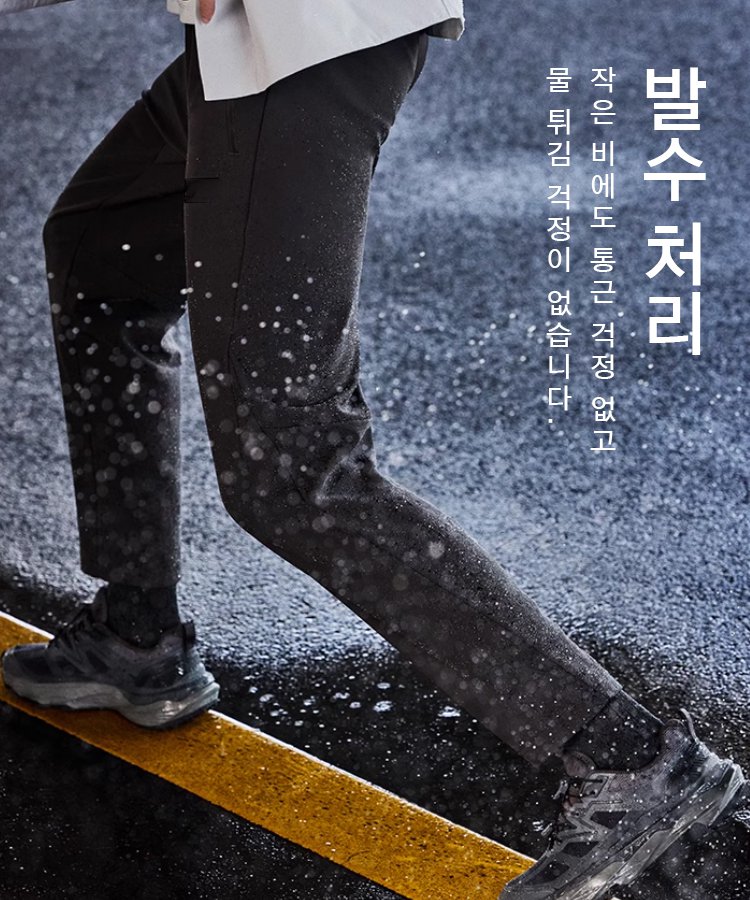 남성 일자핏 두꺼운 기모 정장 바지