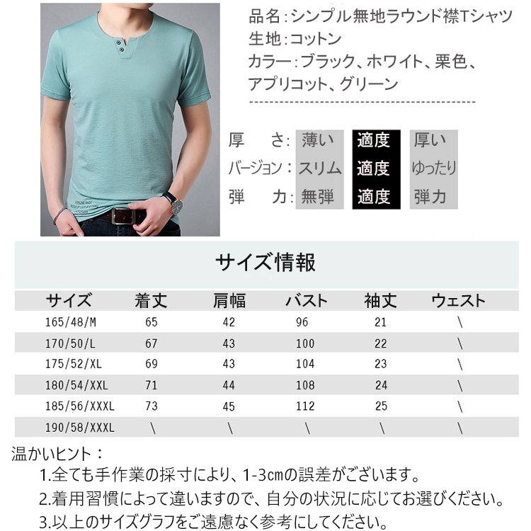 シンプル無地ラウンド襟Tシャツ