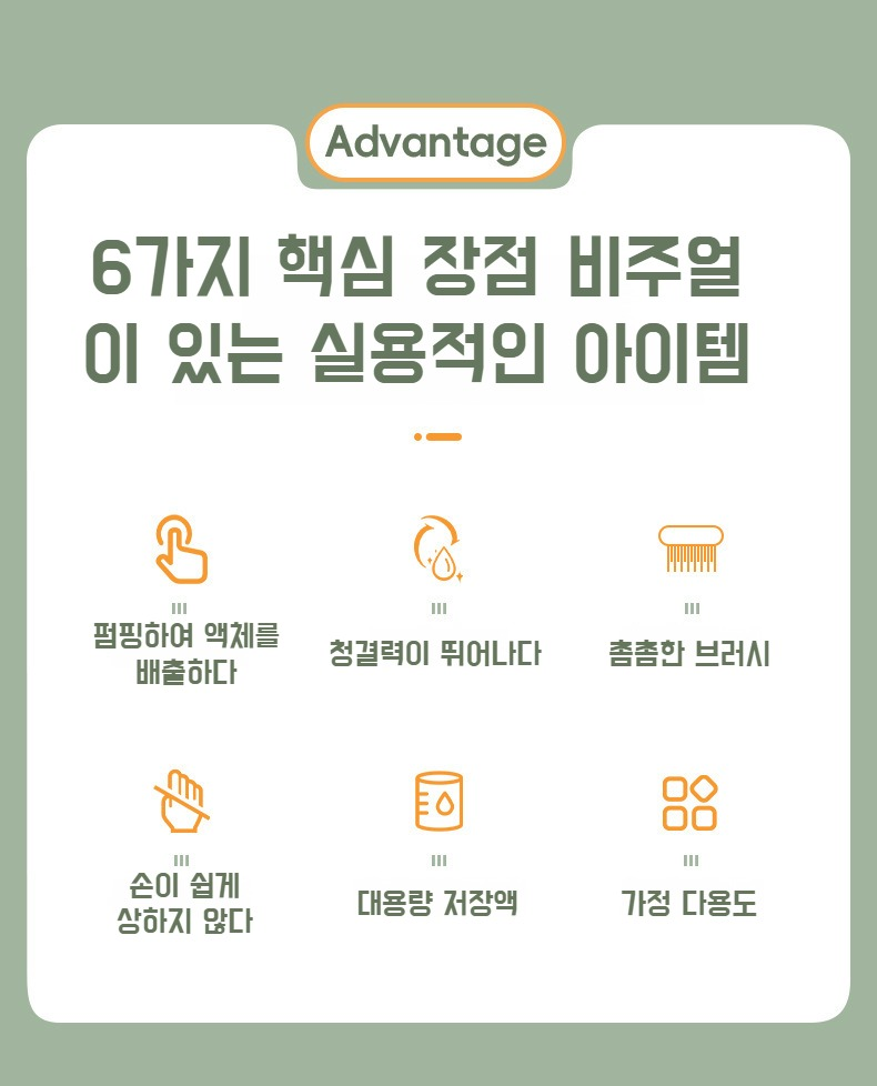 주방 오염제거에 특화된 세척솔 디자인