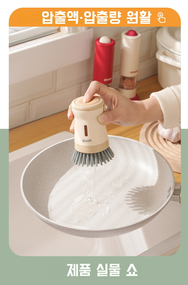 주방세척솔의 편리한 손잡이 구조