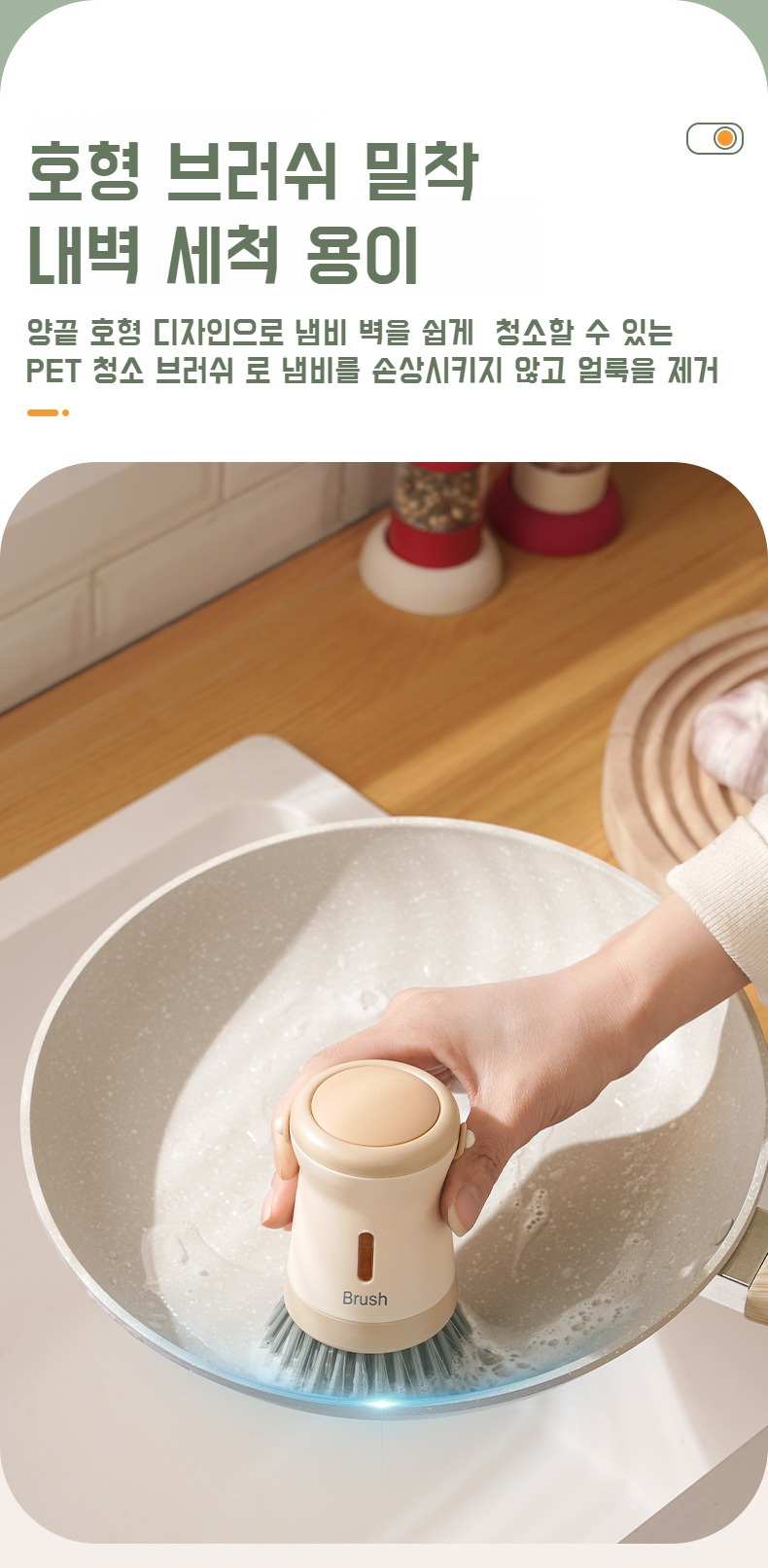 주방용품 전용 세척솔의 내구성