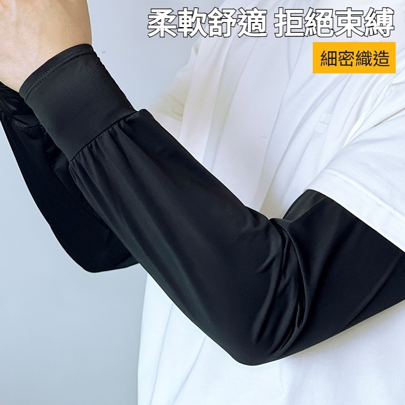 夏季男士大碼冰絲冰袖加長加大袖套手套騎行套袖直筒外賣護臂