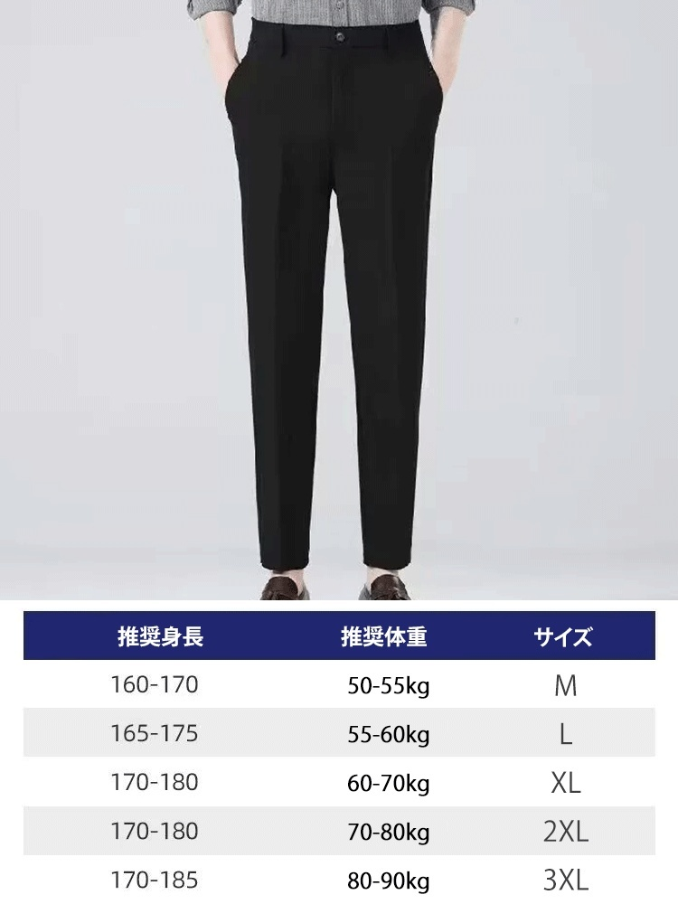 【撥水撥油】高機能9分丈パンツメンズ