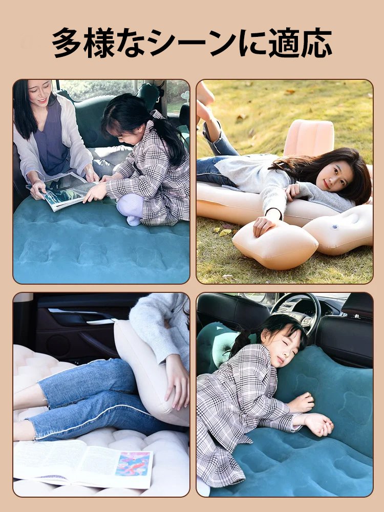 車載用エアーベッド
