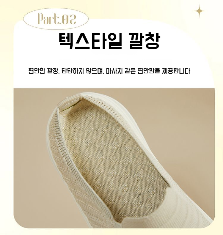 여름용 여성 통풍 신발 스타일링