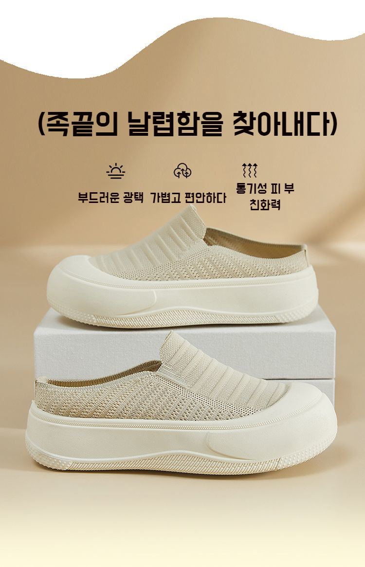 여성 어부화 샌들의 통기성 소재 디테일