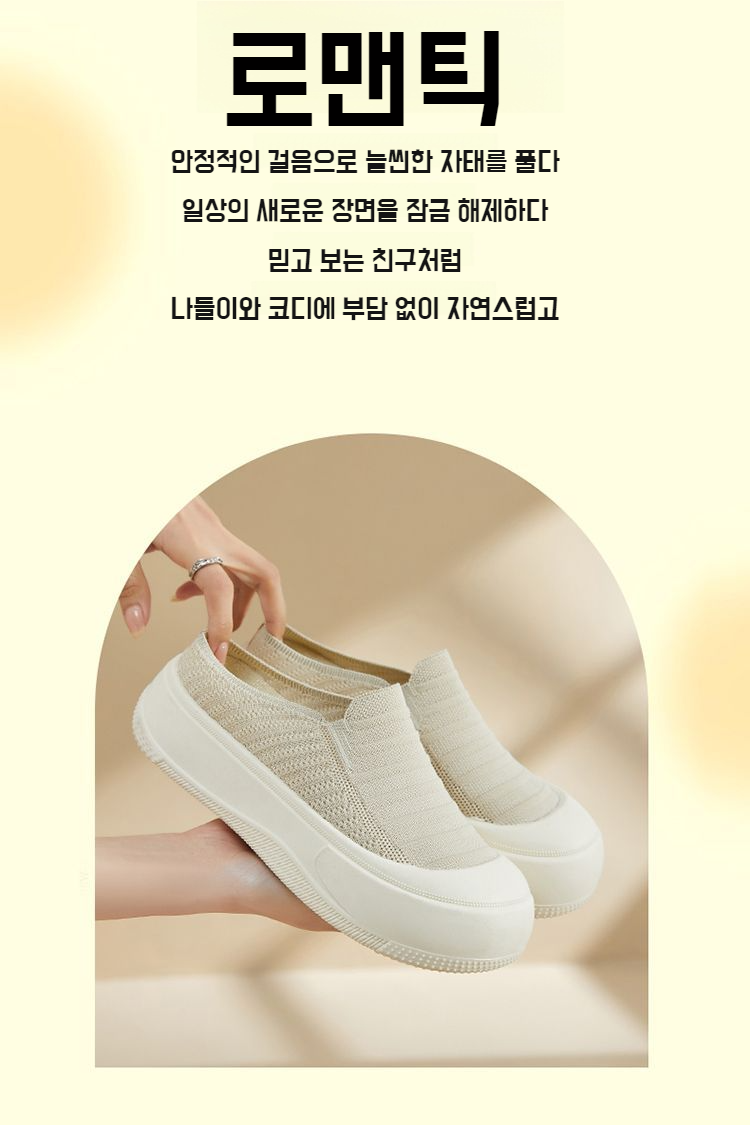 소프트한 쿠션감의 엄마 신발