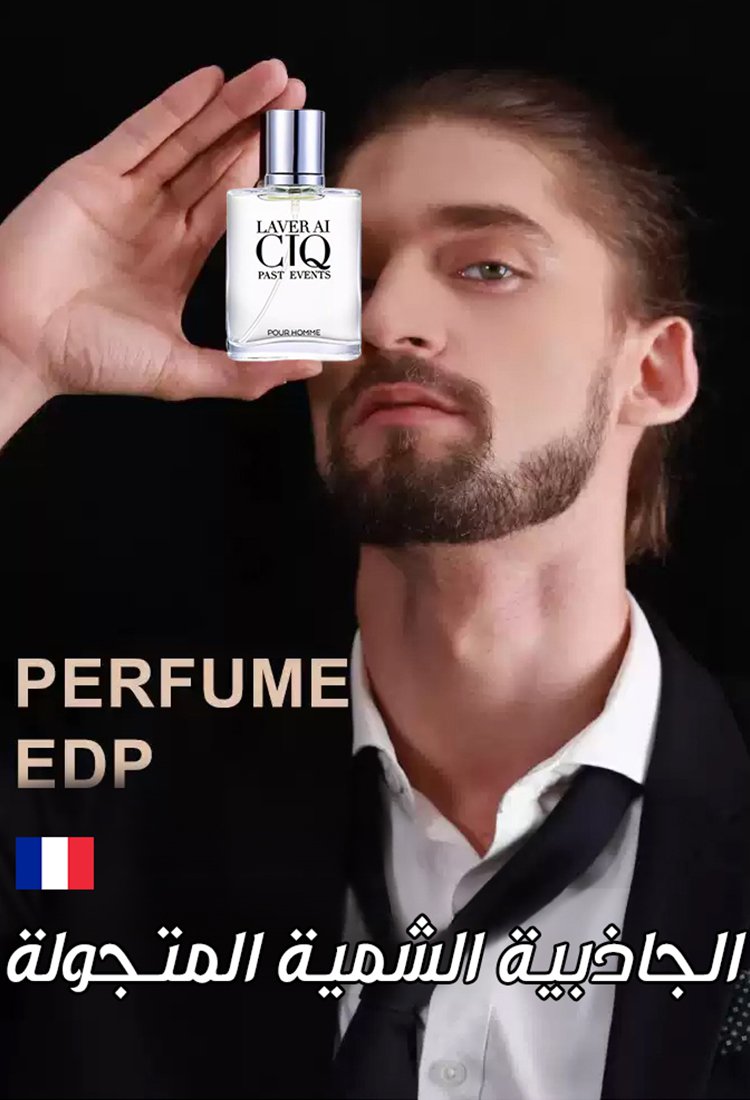 مجموعة من عطر رجالي فرنسي ونفس الطراز مع المتجر الرسمي