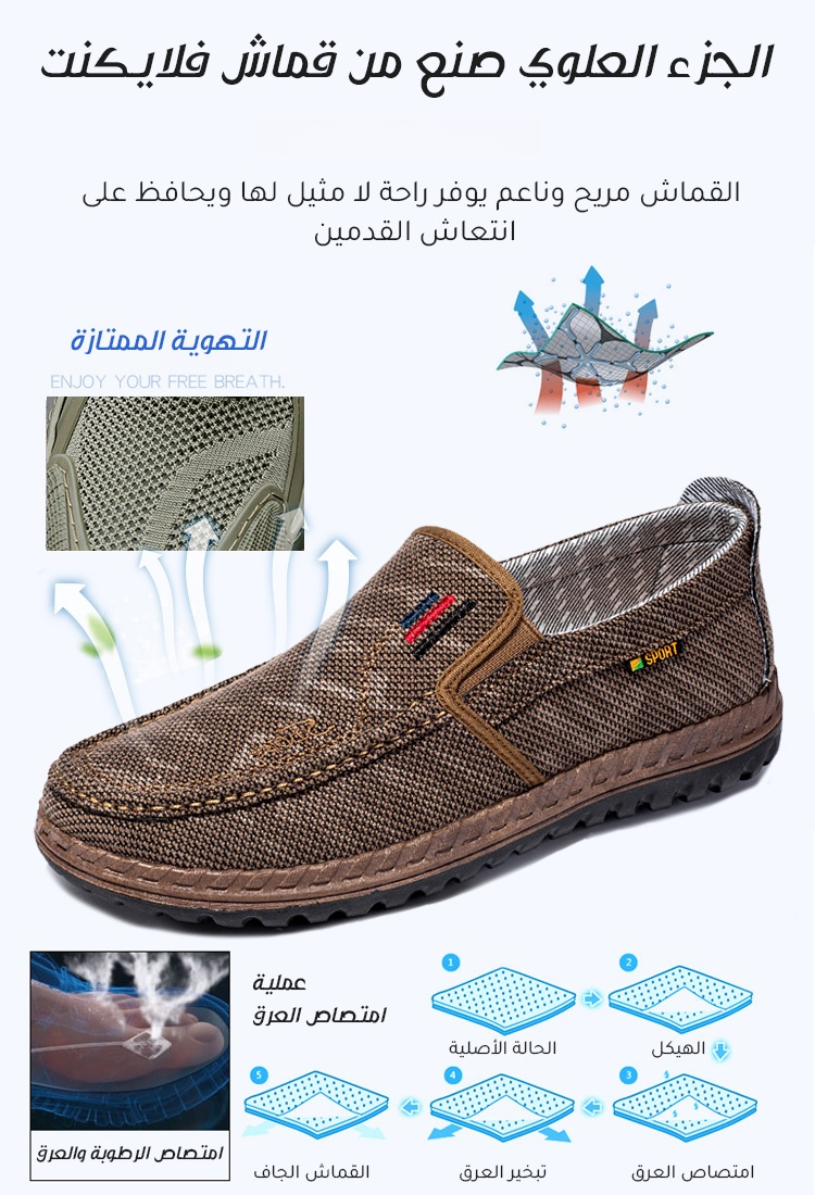 الحذاء الإيطالي الكاجوال المنعش البارد السهل الارتداء