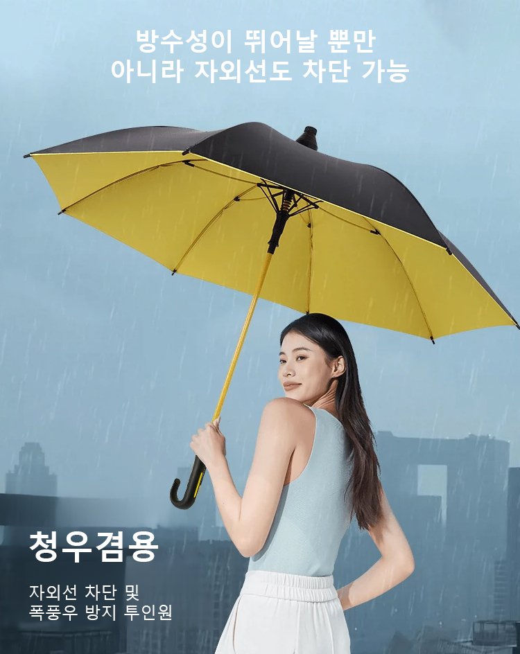 [10급 태풍에 강함] 다기능 청우겸용 우산