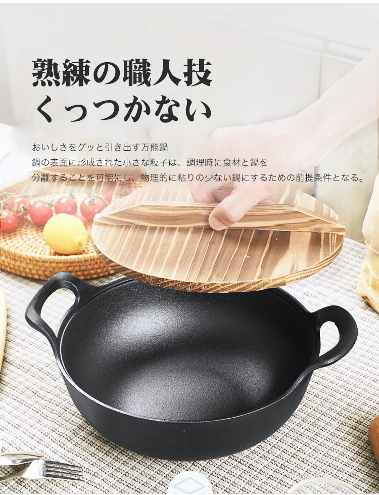 鋳鉄鍋の内側コーティング詳細