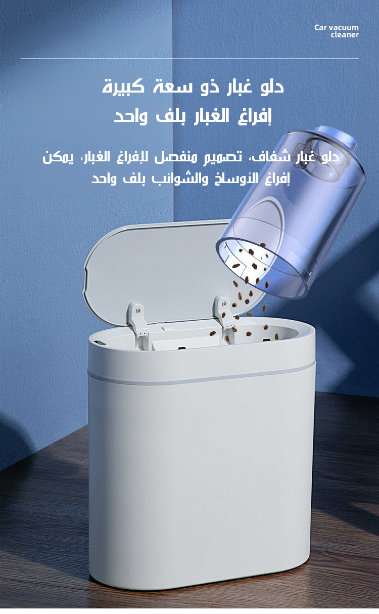 翻译件-JS-六合一无线强力车载吸尘器-1197372_26.png