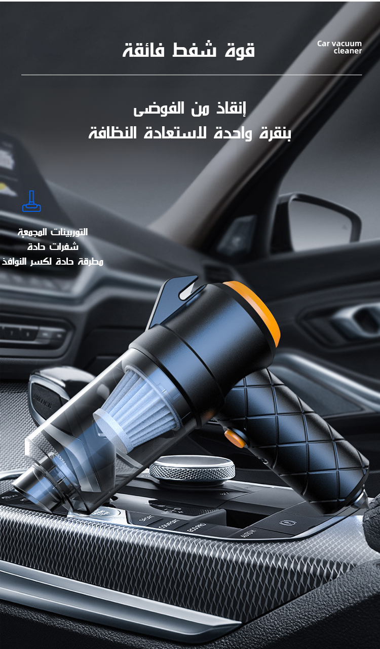 翻译件-JS-六合一无线强力车载吸尘器-1197372_21.png
