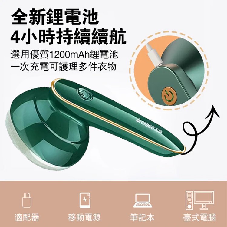 志高毛球修剪器