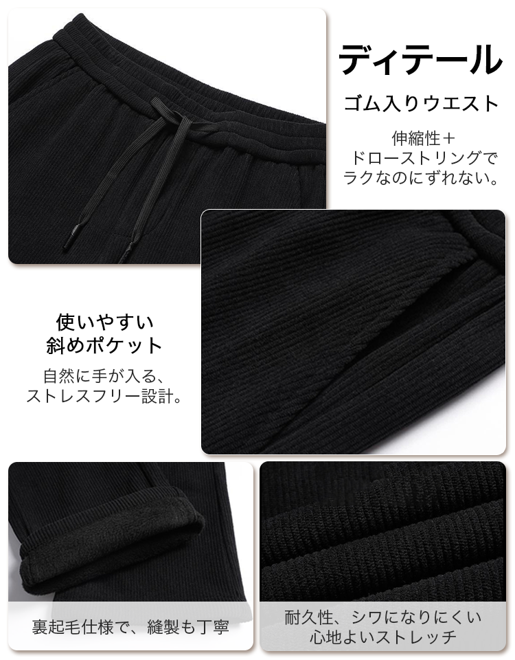 メンズコーデュロイカシミヤストレートパンツ