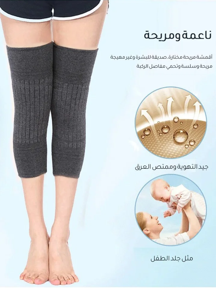 دعامة الركبة  المصنوعة من خليط  صوف ميرينو  الأسترالي والحرير