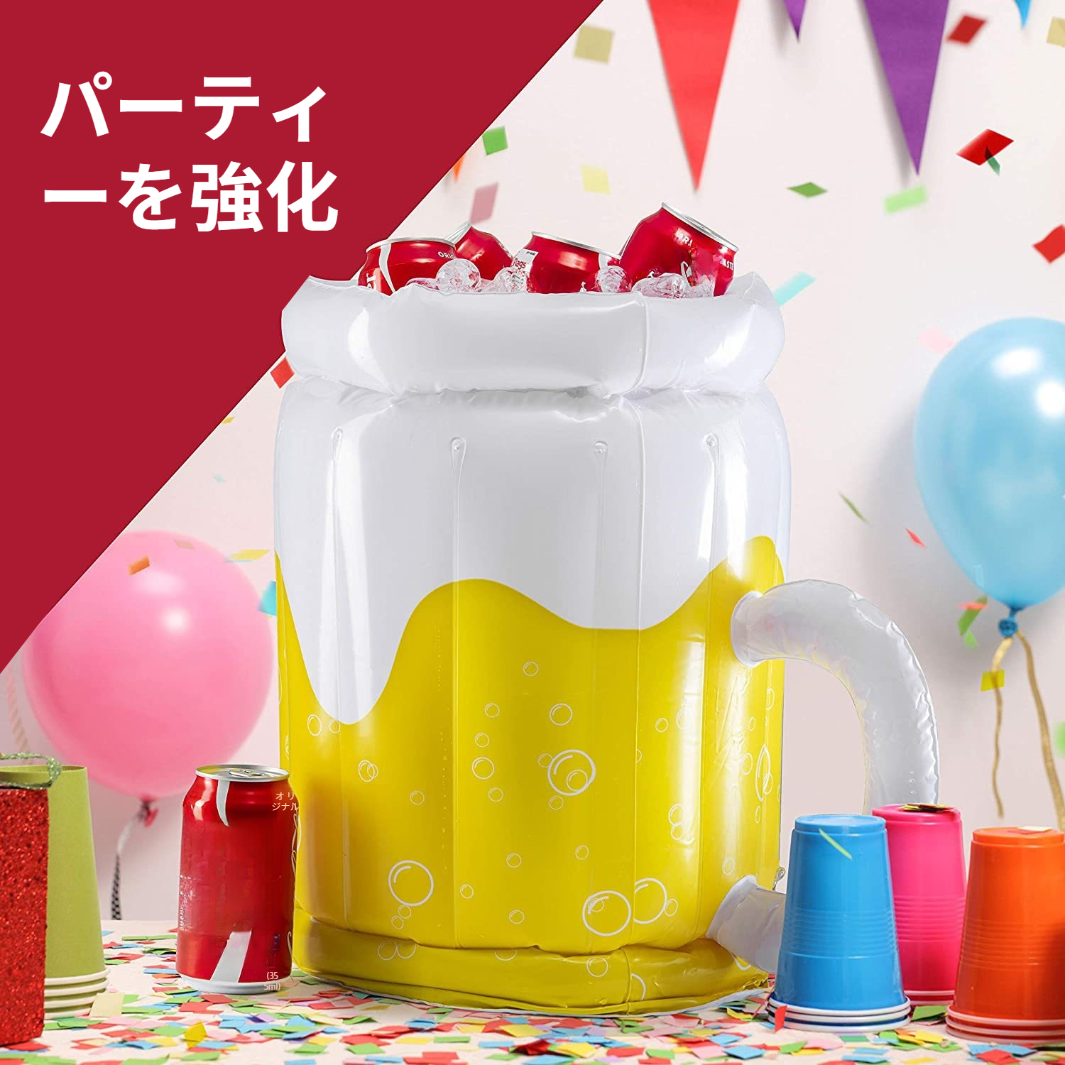 夏イベント向けビールクーラー商品写真