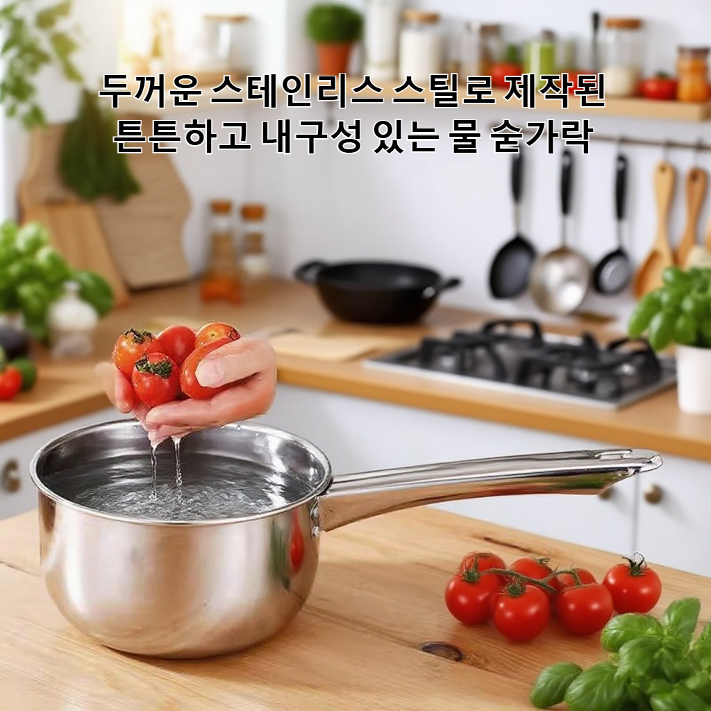 두꺼워진 스테인리스 스틸 물통