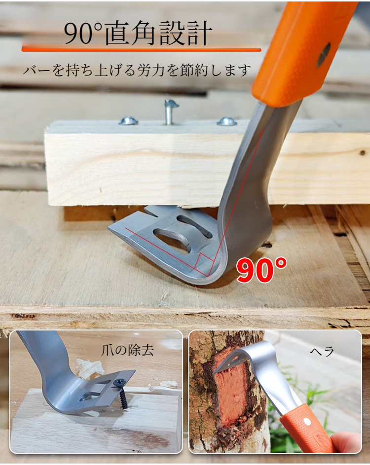 装飾スクレーパーとしてのバール使用例