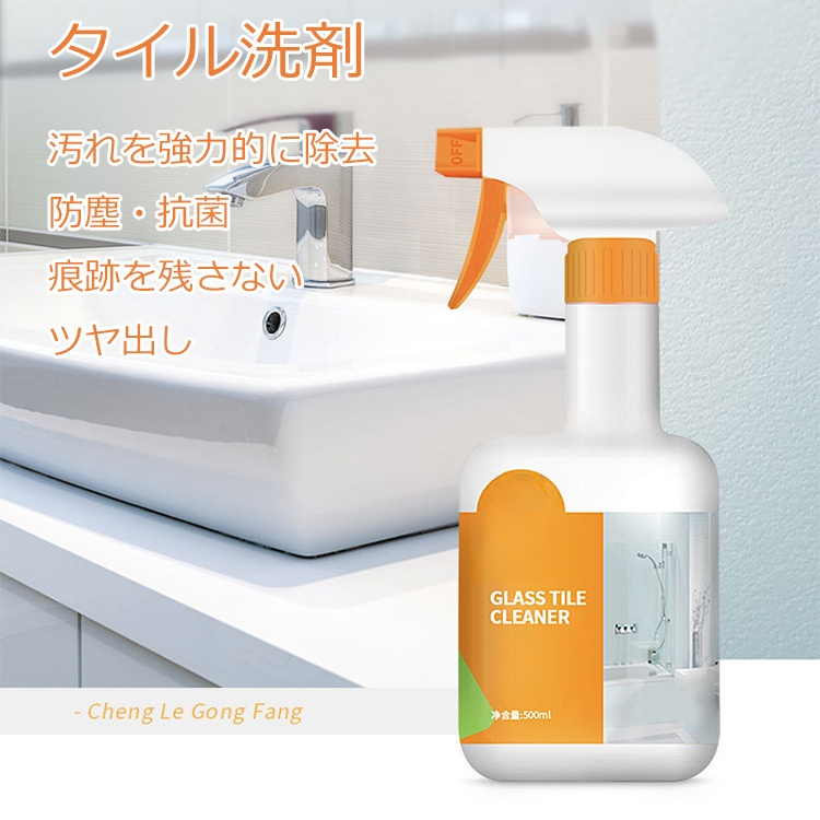 ガラス・タイル用クリーナー