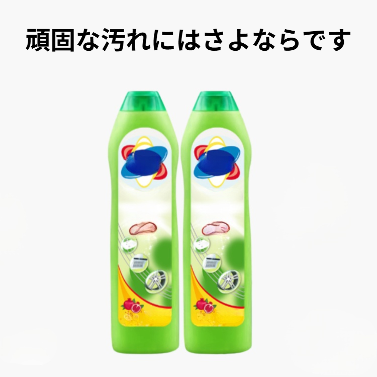 多機能クリーンミルク