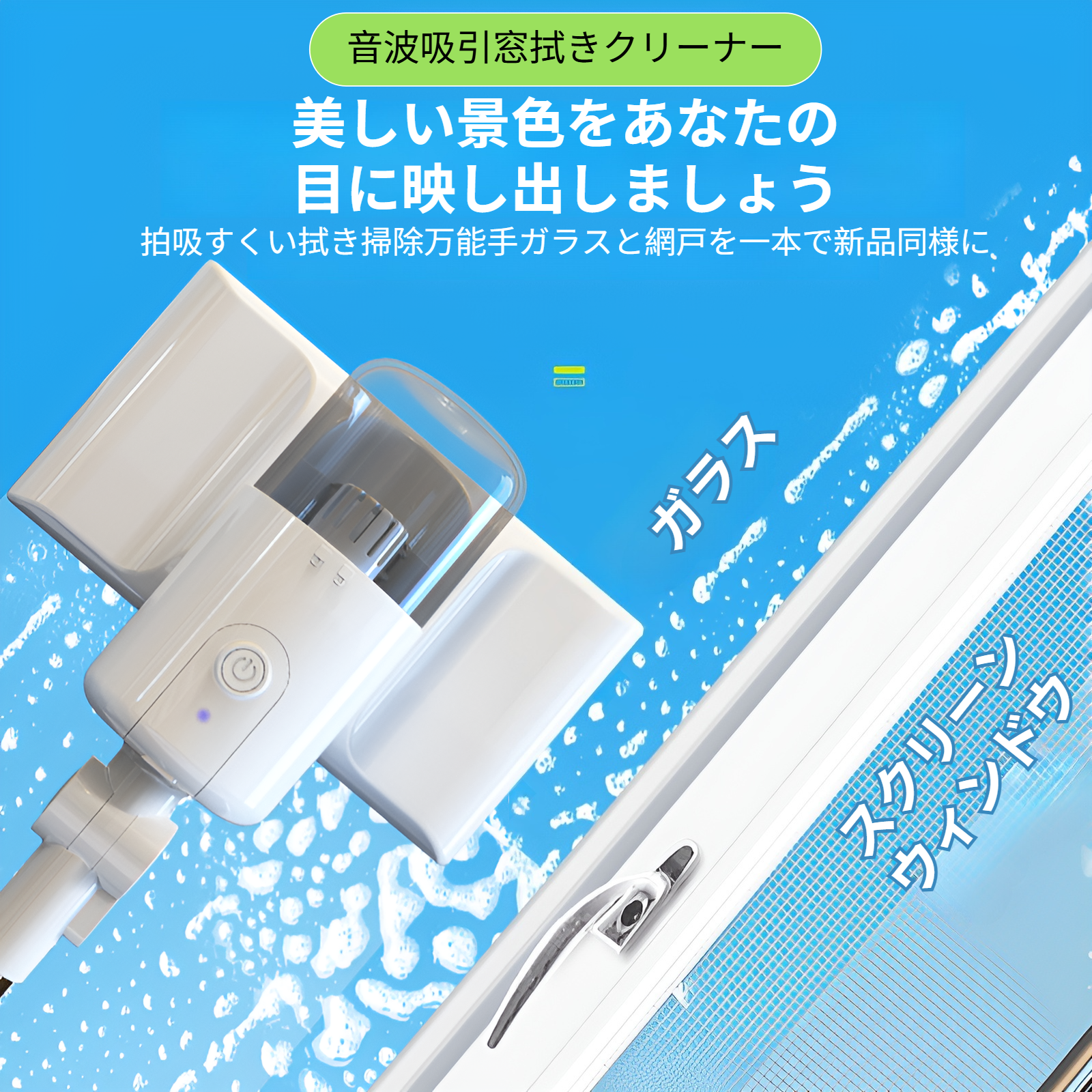 電動ガラス清掃ロボット充電式伸縮式高高度怠惰な掃除機家庭用清掃ガラス拭き機