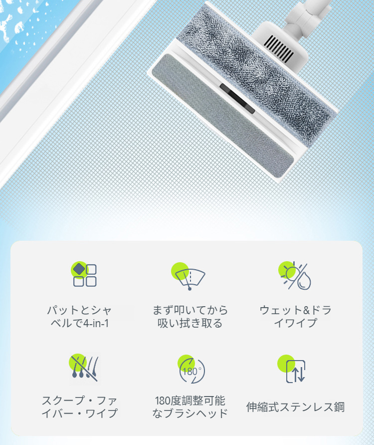 伸縮式ハンドル付きガラス掃除機の使用例