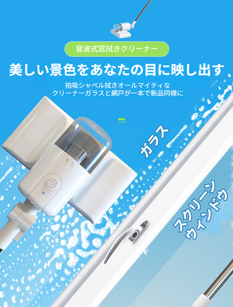 電動ガラス清掃ロボット本体の正面画像