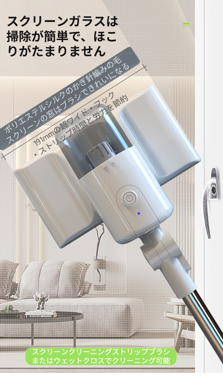 伸縮アーム付きガラス清掃機