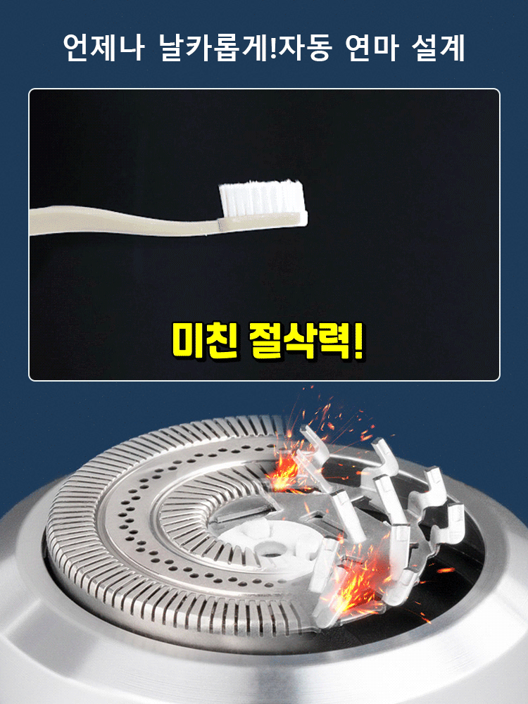 미니 스마트 휴대용 충전식 면도기