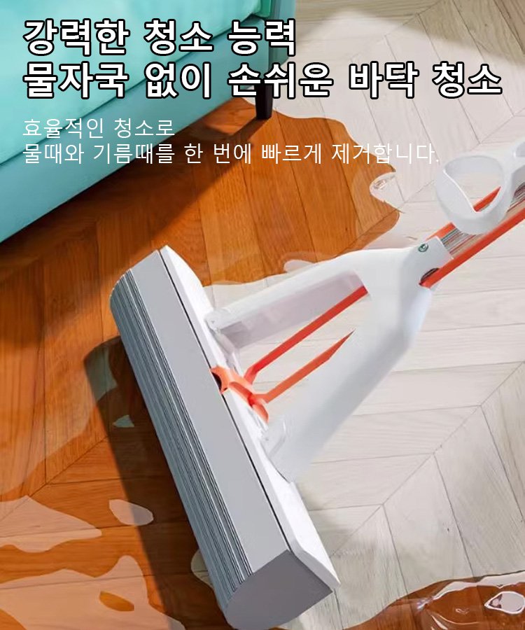 [단번에 청소] 접이식 확장형 흡수 펄프 밀대걸레