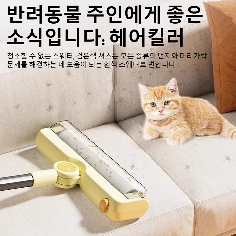 라지 롤러 점모기 옷과 침대 청소 도구 롤러 점모기 장대 제모기 점모기 롤러 도구 바닥 머리 먼지 청소기