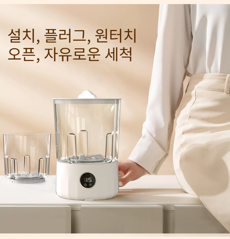 속옷 전용 미니 세탁기 세척 기능