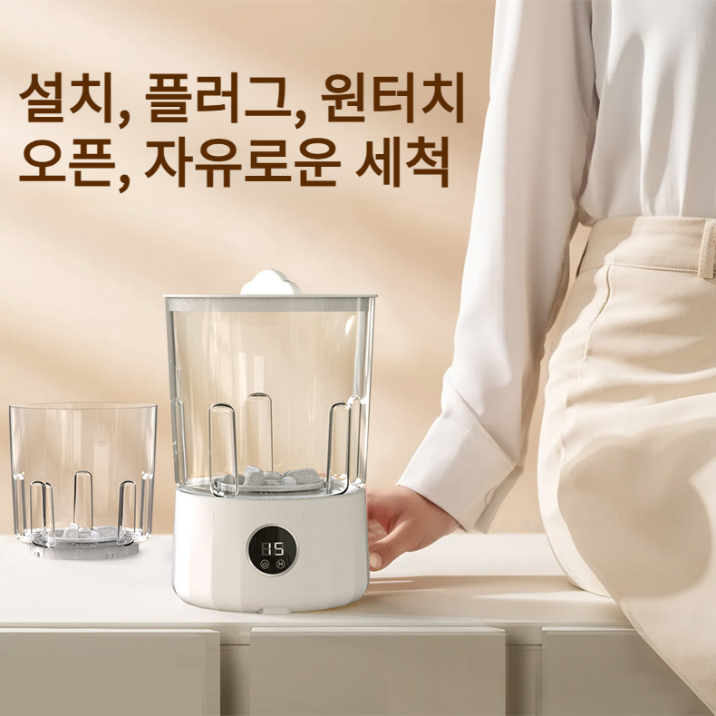 세탁컵 속옷 팬티 전용 무선 휴대용 설치 프리 대용량 소형 양말 세탁컵