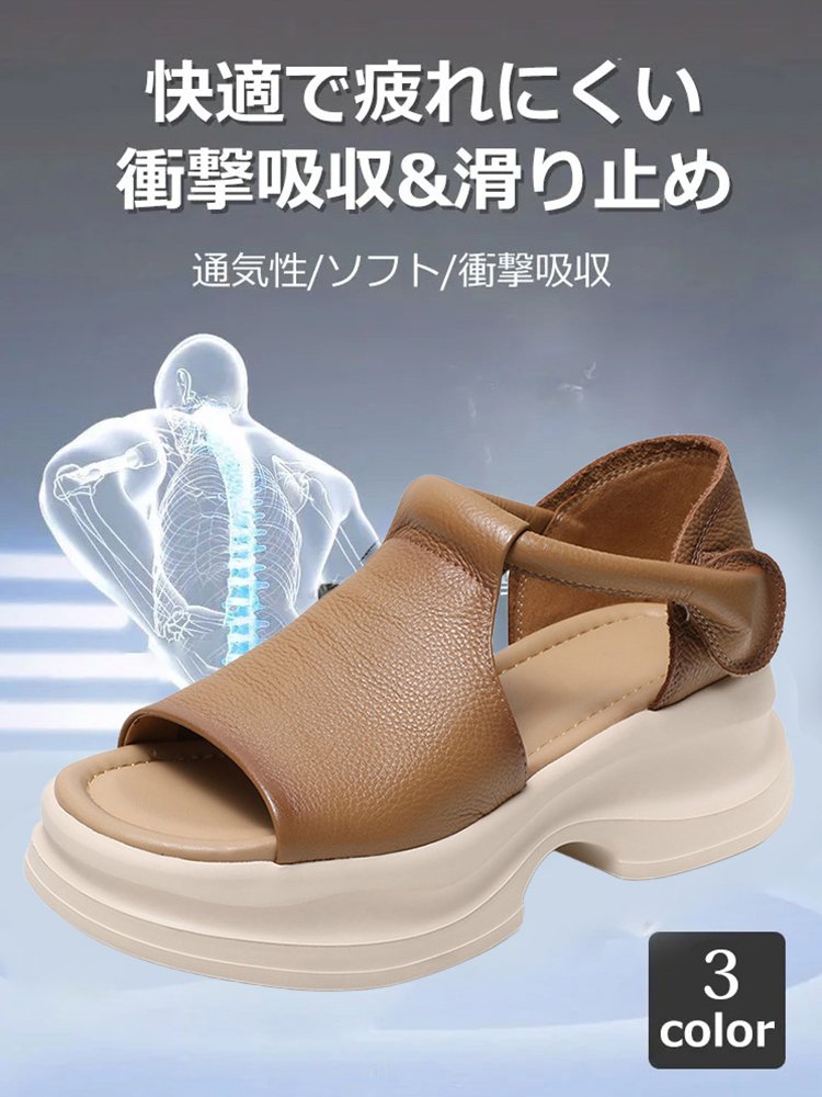 オープントゥウェッジソールサンダル