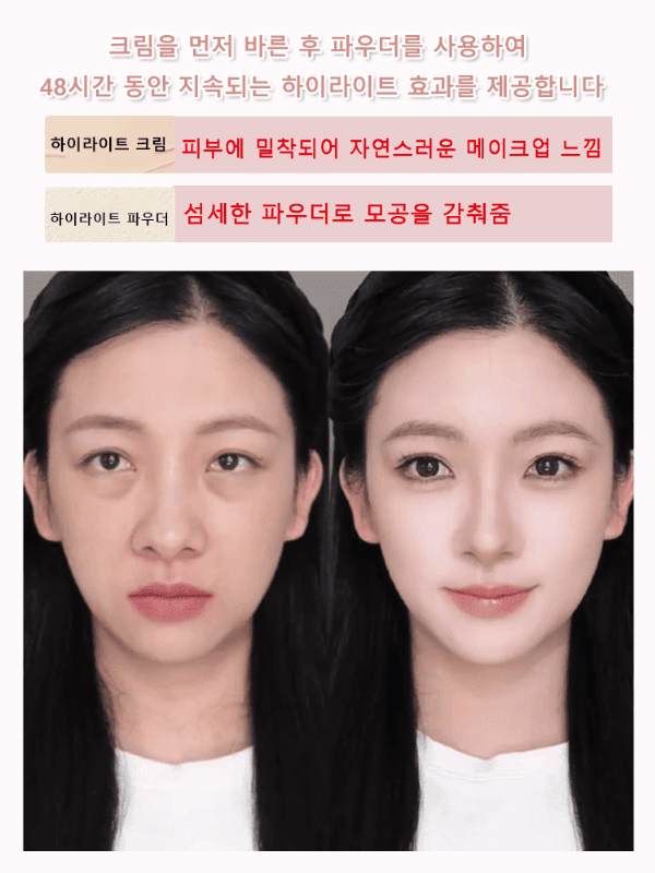 30초 눈물고랑 커버 더블 컬러 하이라이터 팔레트