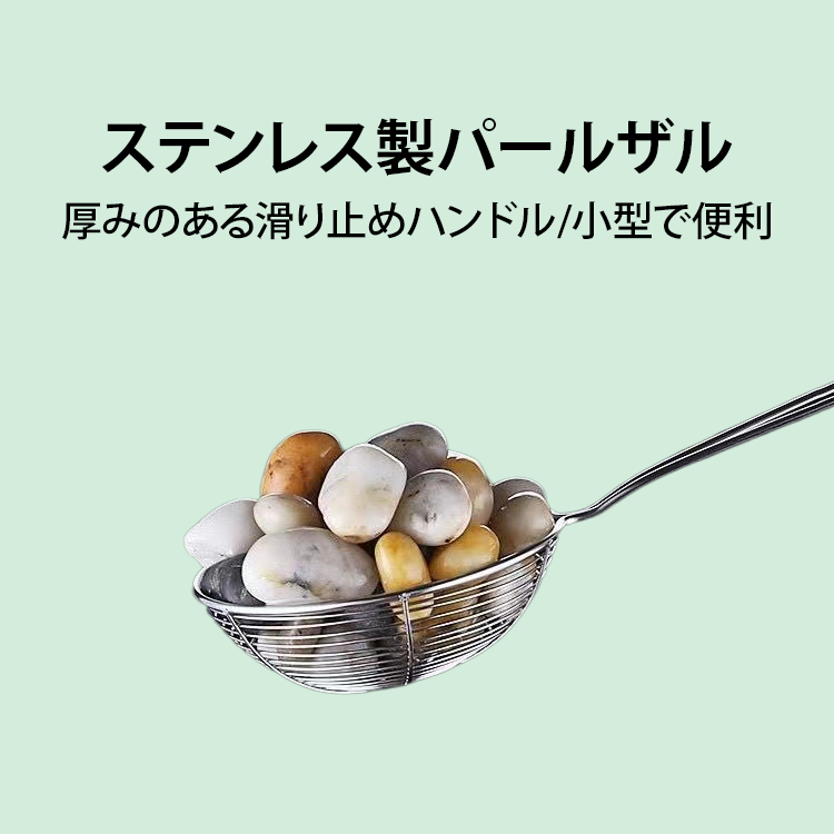 ステンレス製パールザル